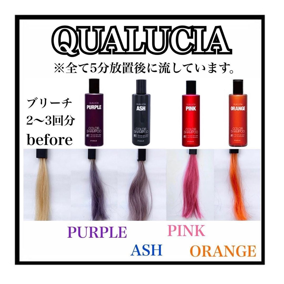 Fiole qualucia color shampoo補色洗頭水250ml