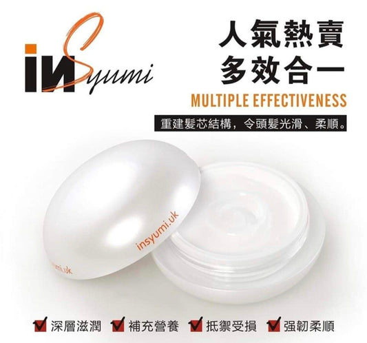 英國 Insyumi 珍珠髮霜50ml