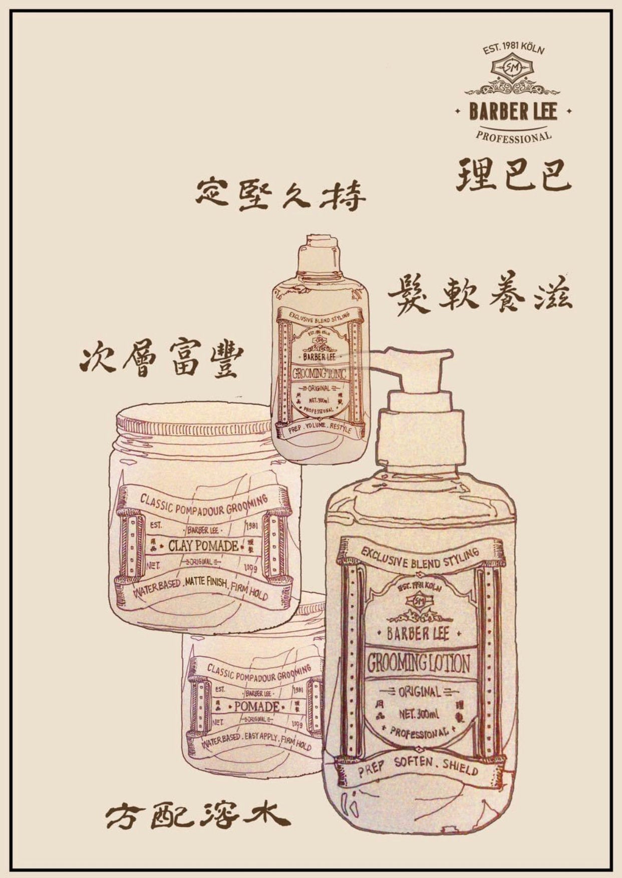 【巴巴理】Barber's Grooming Clay Pomade 理髮泥 100g