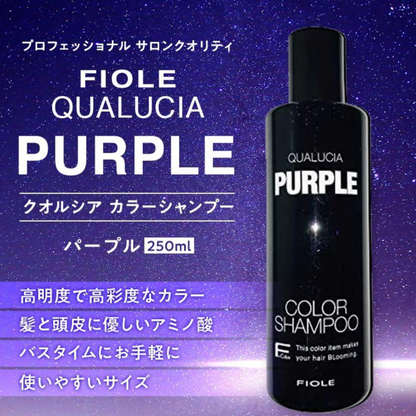 Fiole qualucia color shampoo補色洗頭水250ml
